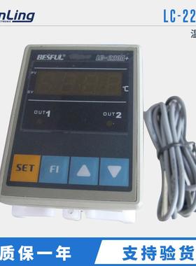 BESFUL碧河 LC-220A+温控器 一路测温双路输出 lc220a温控开关