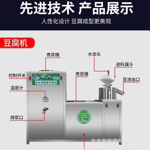 小型豆腐机商用豆浆机蒸汽加热豆浆豆腐一体机全自动豆腐机豆浆机