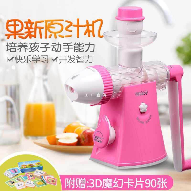 果新榨汁机手动原汁机家用手动水果冰淇淋机果中语手摇榨汁机