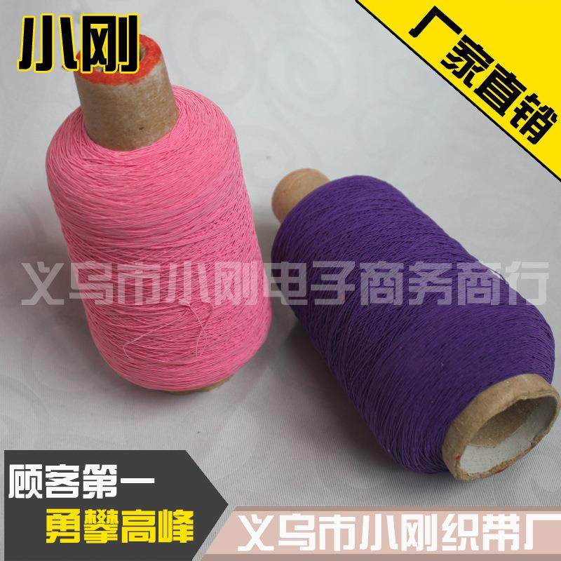 小刚织带 氨纶橡筋线服装辅料缝纫弹力底线420D松紧线 氨纶包根线,纺织面料/辅料/配套,服装松紧带,淘宝优惠券,粉丝福利购,淘宝优惠卷