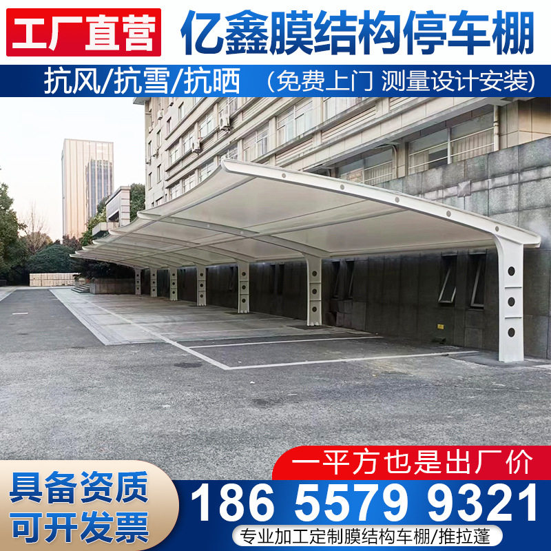 膜结构车棚汽车雨棚电动车蓬常德郴州游乐场遮阳棚工厂非机动车篷,户外/登山/野营/旅行用品,遮阳篷/雨篷/车篷/广告篷,淘宝优惠券,粉丝福利购,淘宝优惠卷