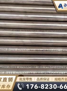 美标ASTM B466 C71500无缝铜镍合金管 白铜管 ASME SB466