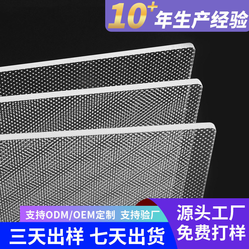 高透明亚克力激光打点导光板背光发光板反射膜扩散板大尺寸加工,基础建材,亚克力板,淘宝优惠券,粉丝福利购,淘宝优惠卷