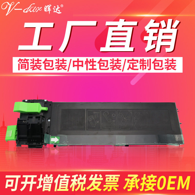 适用夏普AR-204ST-C 203粉盒AR163N 1818 1820墨粉2616 2620碳粉
