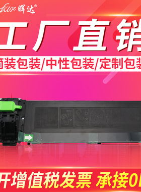适用夏普AR-204ST-C 203粉盒AR163N 1818 1820墨粉2616 2620碳粉