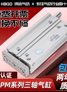 HBQD洪冰气动 三轴薄型带导杆气缸MGPM/L12/16X25*32Z小型气动