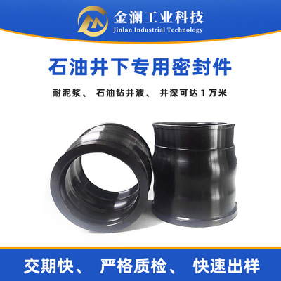机械设备钻机石油密封件 耐钻井液耐腐蚀HNBR防爆密封圈厂家