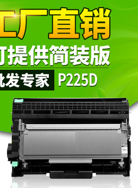 适用富士施乐P225d粉盒 M228B FB M268DW P268B P268DB 硒鼓m228d