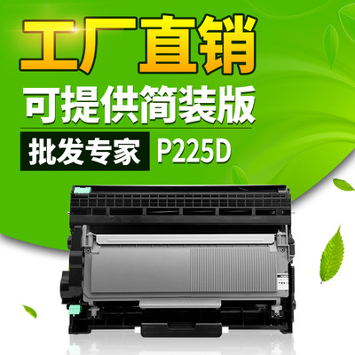 适用富士施乐P225d粉盒 M228B FB M268DW P268B P268DB 硒鼓m228d