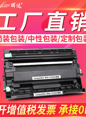 适用复印机施乐P235D粉盒 P275dw P235db M235dw打印机硒鼓
