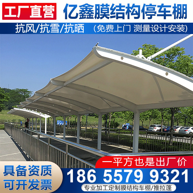 汽车雨棚膜结构停车蓬客车棚张拉膜轿车篷工厂非机动车蓬钢架结构,户外/登山/野营/旅行用品,遮阳篷/雨篷/车篷/广告篷,淘宝优惠券,粉丝福利购,淘宝优惠卷
