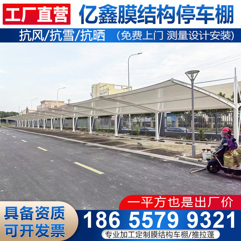 膜结构车棚汽车棚江苏常州电动自行车车棚大型张拉膜户外遮阳雨棚,户外/登山/野营/旅行用品,遮阳篷/雨篷/车篷/广告篷,淘宝优惠券,粉丝福利购,淘宝优惠卷