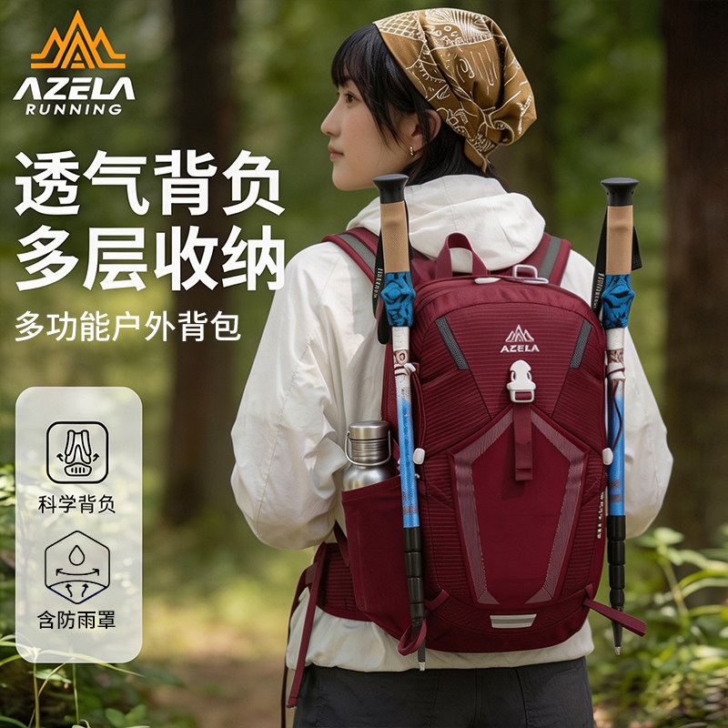 阿泽拉28L轻便登山双肩包图片