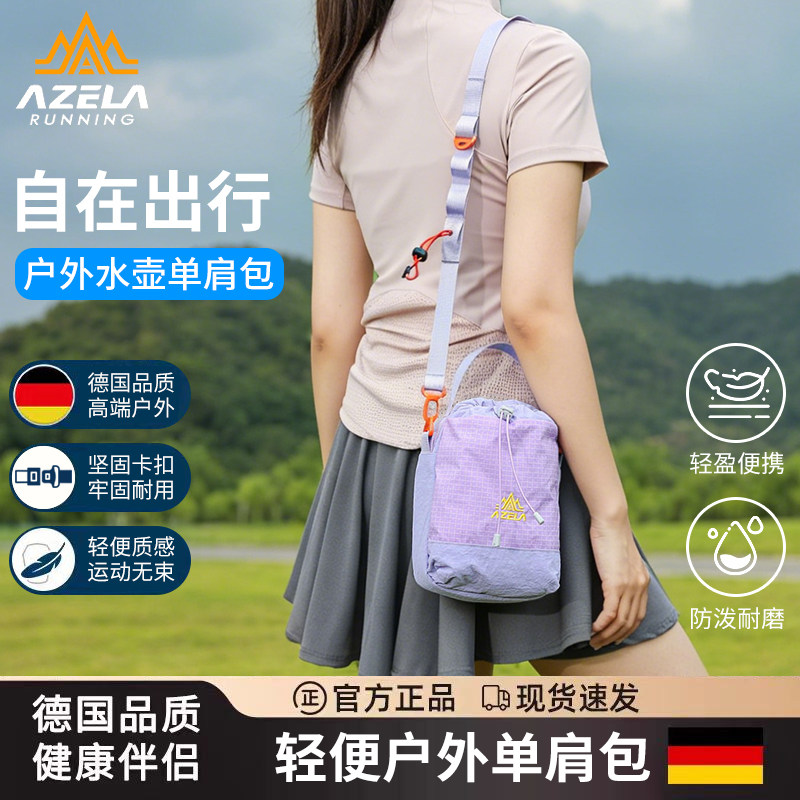 AZELA户外水桶包防泼耐磨通勤