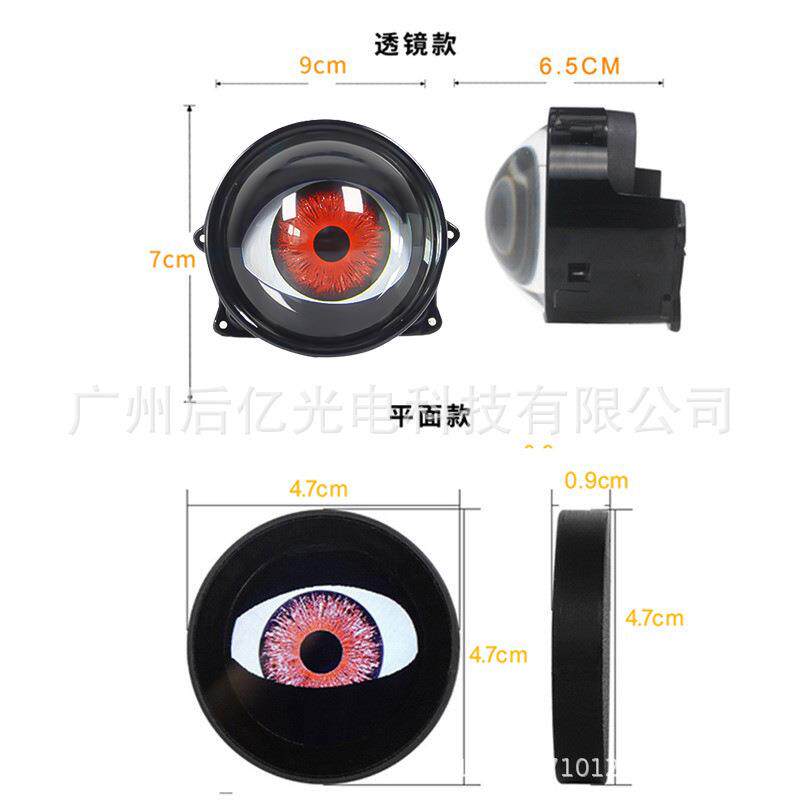 恶魔眼LED大灯热销眼睛鹰眼灯改装通用汽车摩托车透镜大灯多模式