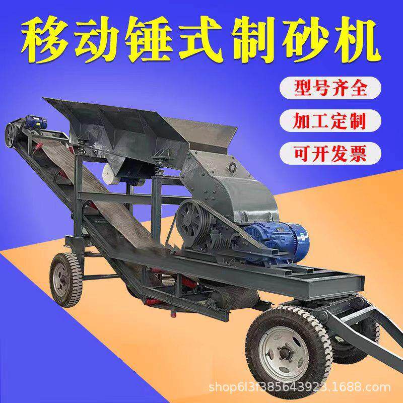 移动鄂式破碎机水泥鹅卵石块粉碎制砂鄂式碎石机石头矿石粉碎机