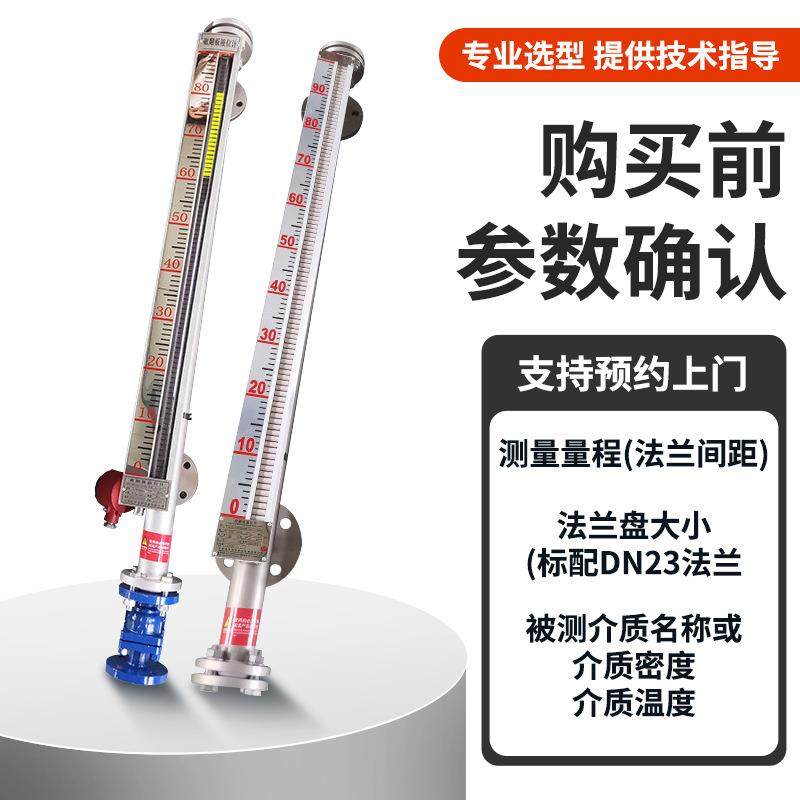 高精度304不锈钢磁翻板液位计水位计带远传防腐磁性浮子液位计,五金/工具,液位计,淘宝优惠券,粉丝福利购,淘宝优惠卷