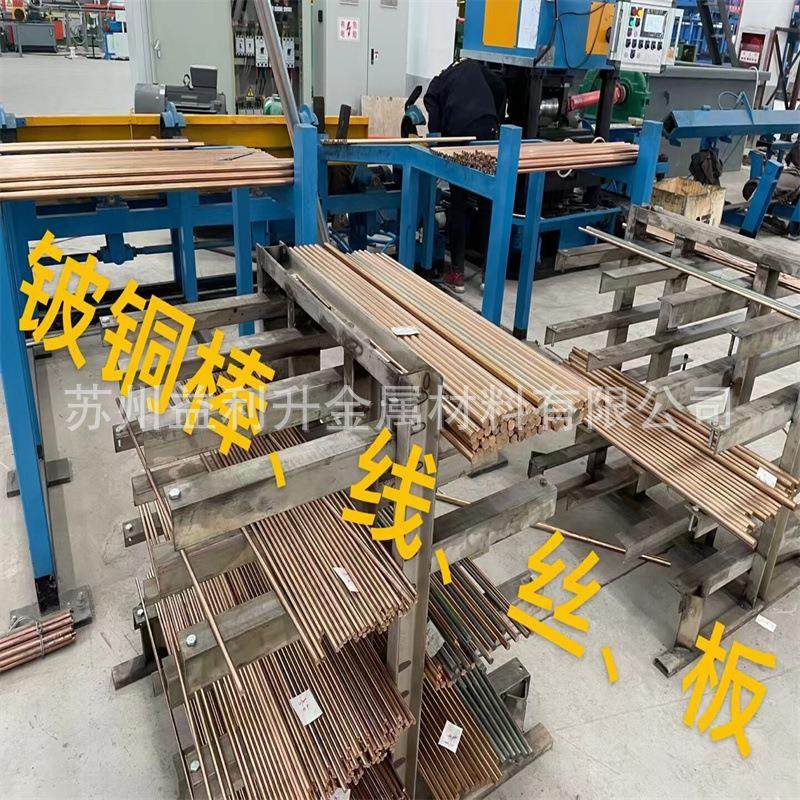 铍青铜板 磷青铜板 铬镐铜板 铝青铜板 锡青铜板 铍镍铜 铍青铜棒,金属材料及制品,有色金属,淘宝优惠券,粉丝福利购,淘宝优惠卷