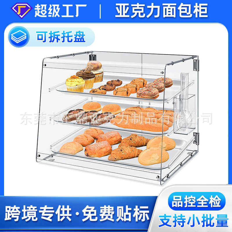 亚克力多层蛋糕面包架展示架有机玻璃展示架陈列摆放架透明置物架图片