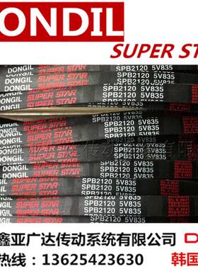 韩国东一DONGIL三角带 SPB1626SPB1650SPB1720SPB1730SPB1740