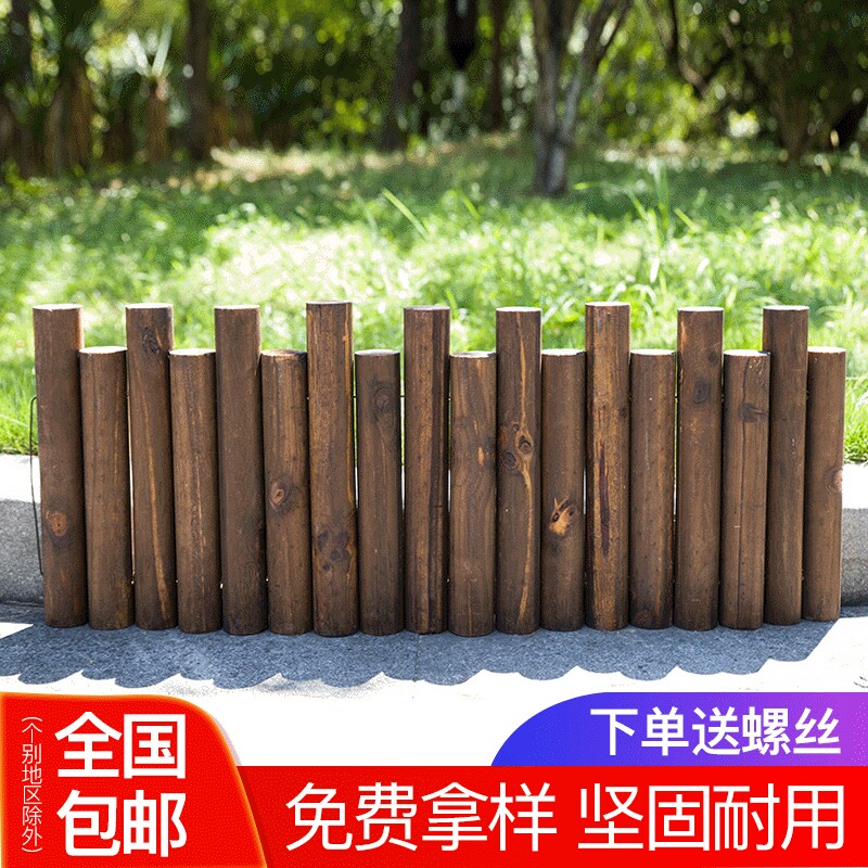 庭院户外防腐木栅栏小篱笆阳台花园花坛装饰碳化木桩圆木围栏实木