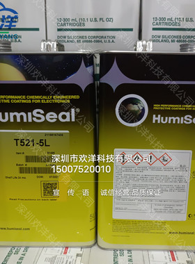 美国HumiSeal Thinner521/T521三防漆专用配套稀释剂表面处理剂