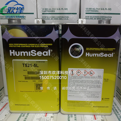 美国HumiSeal Thinner521/T521三防漆专用配套稀释剂表面处理剂