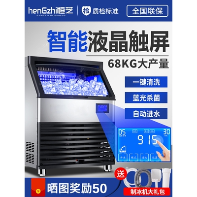 恒芝HZ-160p商用制冰机 68公斤奶茶店机 KTV酒吧方块机机