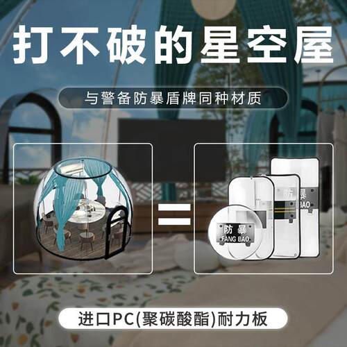 抖音透明网红直播间营地民宿PC星空房户外餐饮易安装创意圆形帐篷