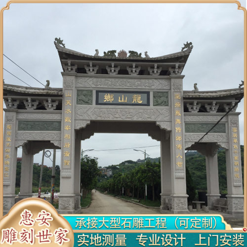村口乡镇青石门楼 村庄路口大型石雕牌坊 大鹏石业