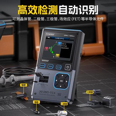 FNIRSI DSO-TC4三合一示波器10M带宽信号发生器晶体管检测仪防烧