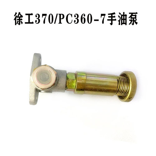 挖掘机适用徐工370 PC360-7手油泵输油泵耐高温专用油泵 901248