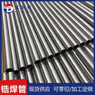 厂家供应锆管锆焊管锆702管锆金属管材锆管道锆盘管锆管焊接加工