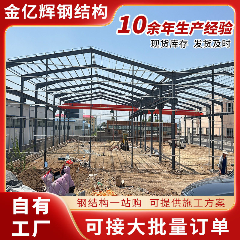 钢结构建筑材料 工地厂房钢架构建材加工车间项目搭建型材钢制,金属材料及制品,槽钢,淘宝优惠券,粉丝福利购,淘宝优惠卷