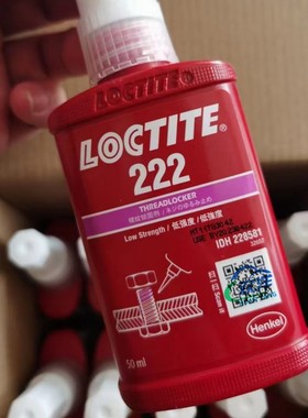 乐泰222 241 242 243 262 263 270SG 271 272 277 290 螺纹锁固剂