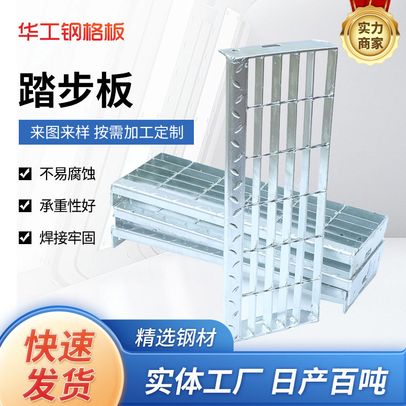 不锈钢楼梯踏步钢格板 热镀锌建筑工地钢格栅钢隔板排水沟盖板,基础建材,排水沟槽/盖板,淘宝优惠券,粉丝福利购,淘宝优惠卷