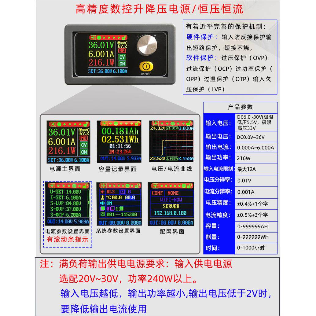 大功率彩屏数字自动升降压数控可调直流稳压电源模块6A小型12V24V