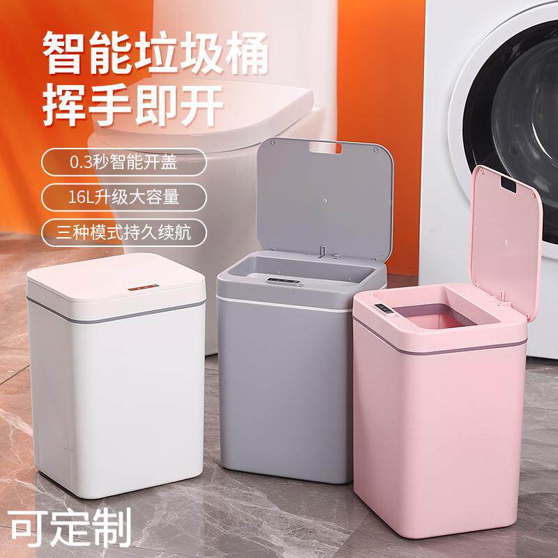 智能垃圾桶家用厕所办公室粉色创意懒人自动感应垃圾桶礼品