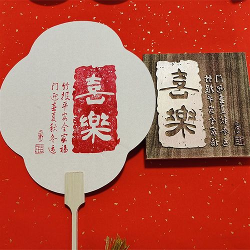 木版画雕版拓片定制研学非遗手工DIY体验工具材料包拓印福字漆扇