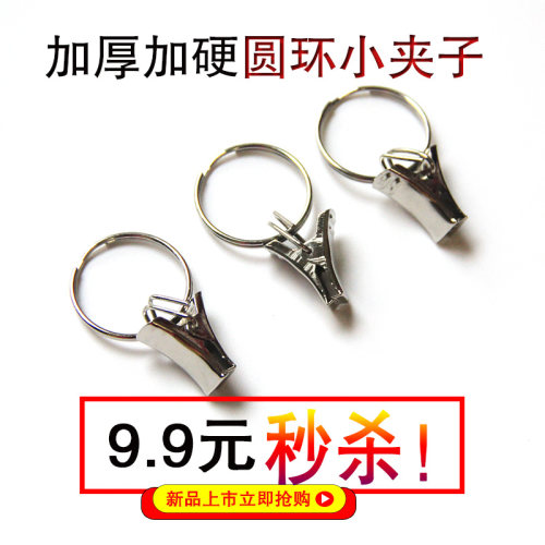挂钩窗帘挂钩窗帘钩窗帘夹子床帘浴帘窗帘挂钩挂扣不锈钢铁小夹子