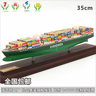 长荣海运集装箱船模型 浅绿双塔花色货柜船模35cm 海艺坊船模工厂