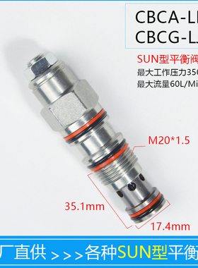 螺纹插装平衡阀替代SUN抗衡阀CBCA/CBCG/LHN LJN T11A PF12CA