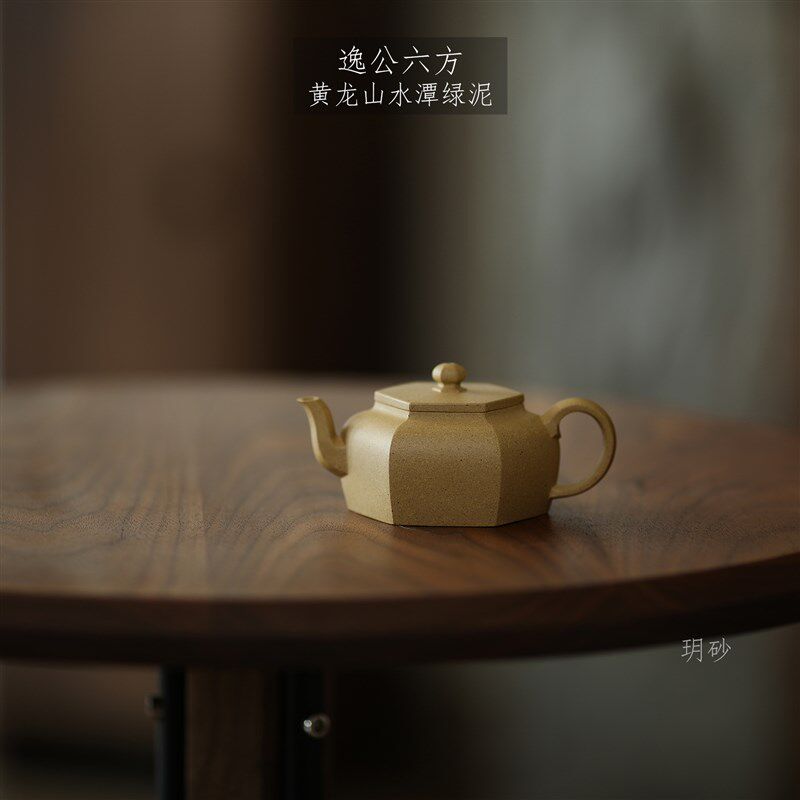 宜兴紫砂壶 玥砂 逸公六方  方器 手工 黄龙山水潭绿泥