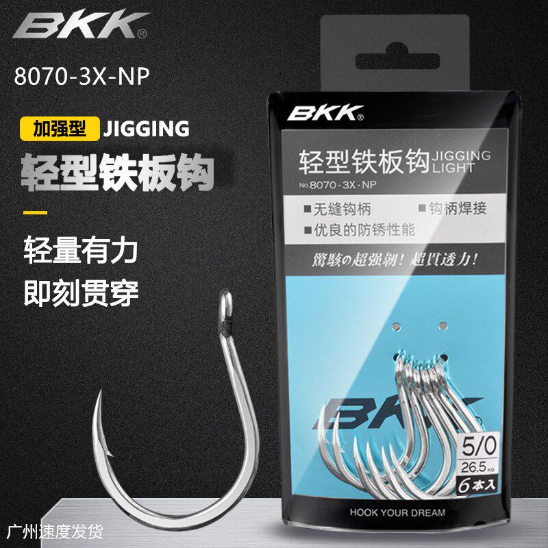 BKK黑金刚鱼钩8070-3X-NP轻型圆尖海钓铁板钩1/0-9枚垂钓海洋船钓