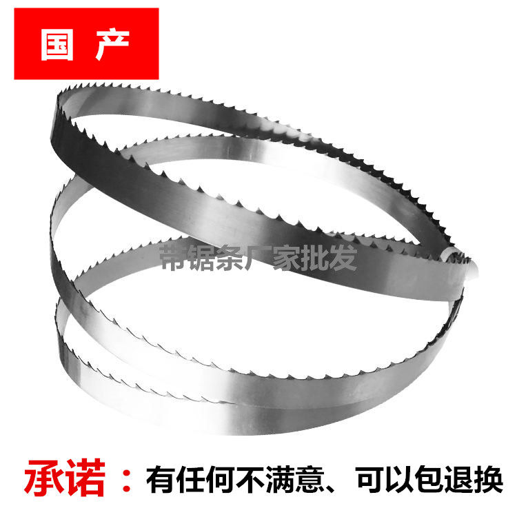旭众恒联JG210锯骨机配件锯条锯片原厂锯条1650锯骨机锯条1650锯
