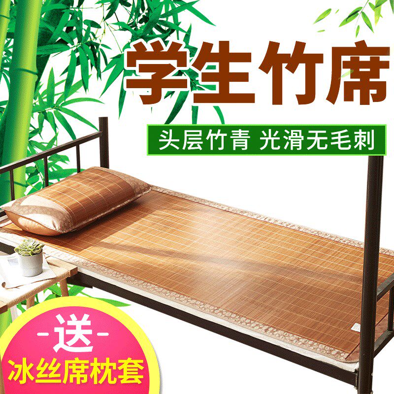 60凉席90宽80公分85x190x70席子0.6x1.9x0.8竹席0.85草1.2m.120cm