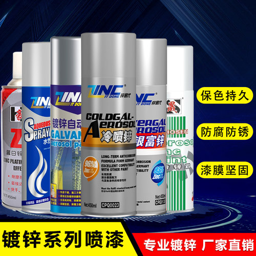 镀锌冷喷锌自喷漆汽车富锌底漆栏杆铁门金属银色油漆银粉漆防锈漆