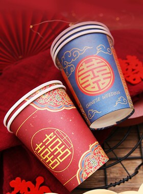 结婚一次性纸杯加厚婚宴喜杯子家用喜庆红色婚礼婚庆用品250ml杯