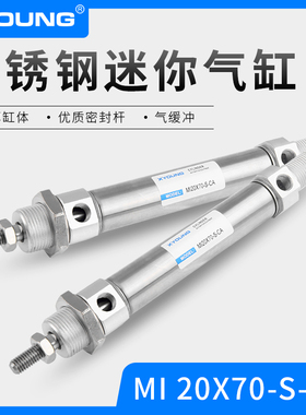 MI20X30气动MI20X75带磁迷你气缸MI20X25-S迷你气缸MI20X50-S-CA
