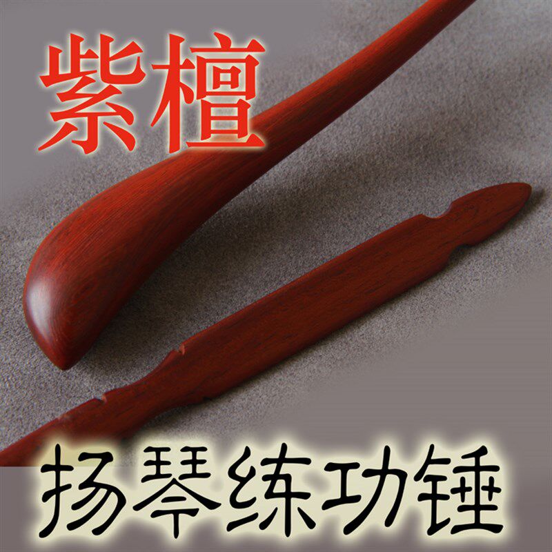 扬琴配件 扬琴练功锤 杨琴琴竹 黑檀杨琴练功锤 紫檀扬琴练功锤